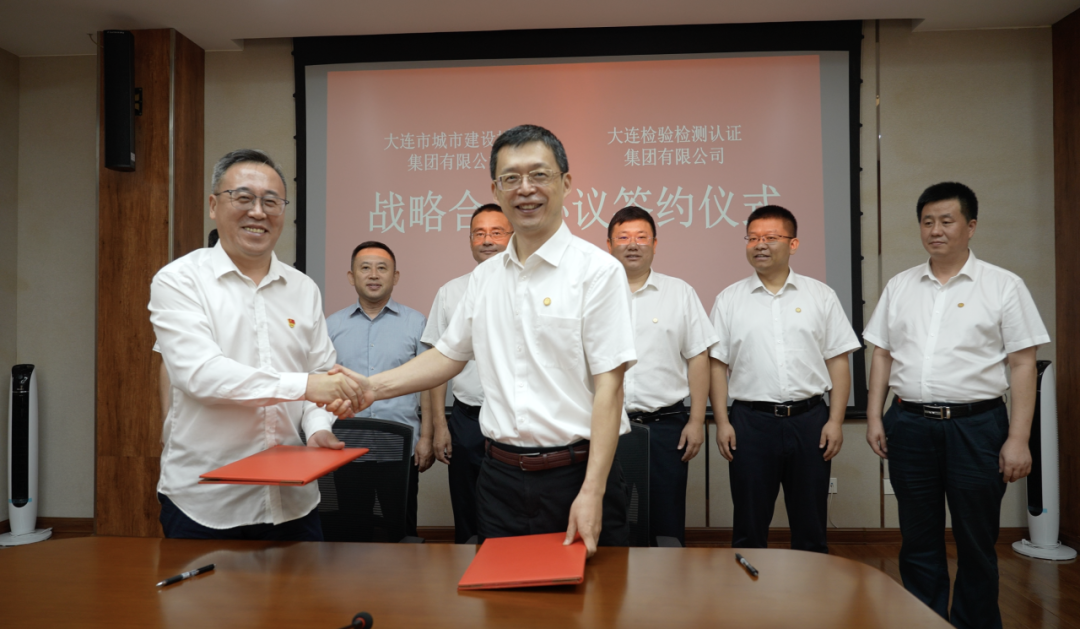 强强联合 共谱新篇 大连城投集团与大检集团签署战略合作协议